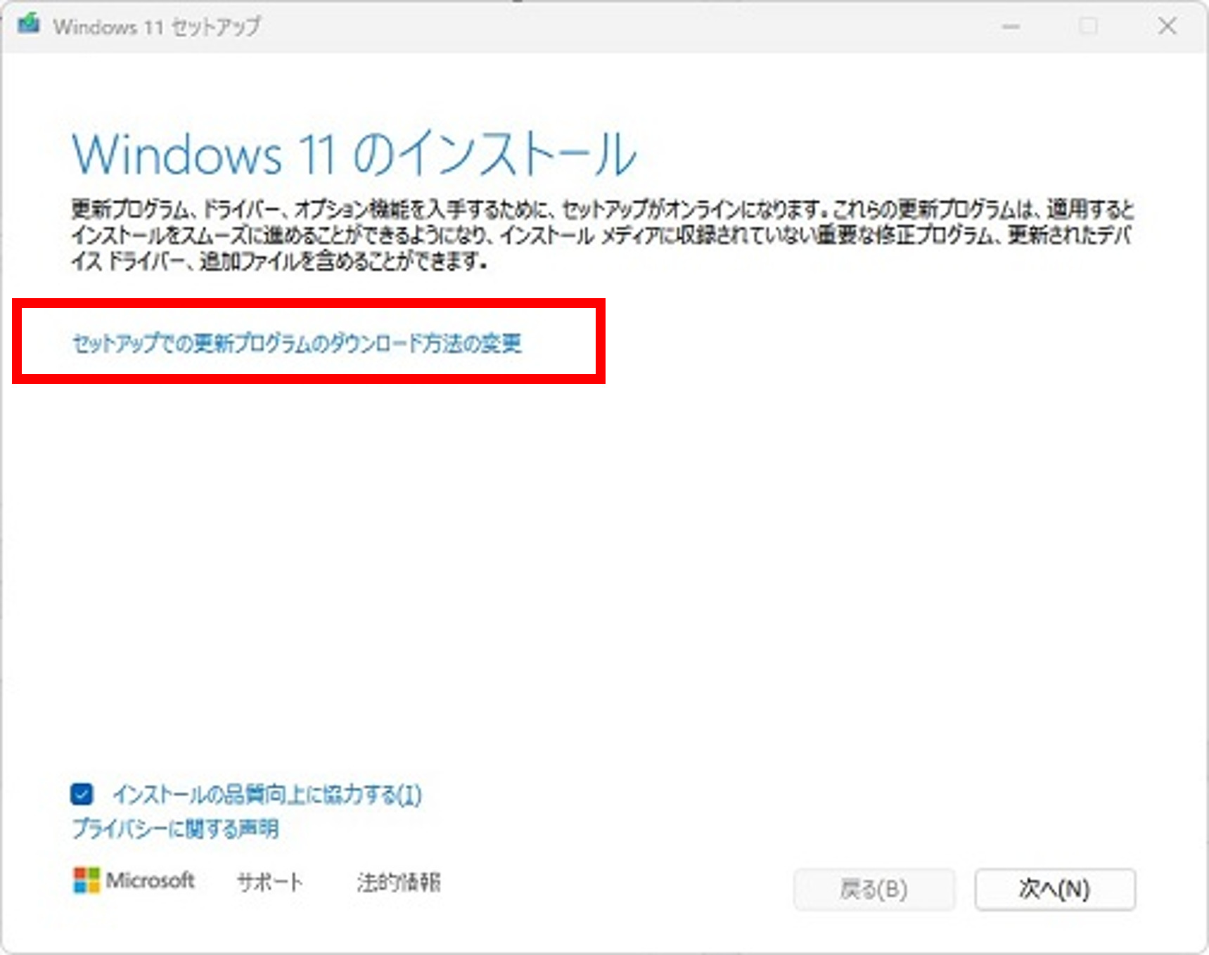 Windows11にハードウエアチェックをスキップしてアップグレードする方法 | カチトラログ