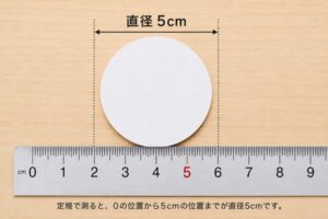 直径5センチはどのくらい (1)